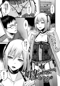 [Katou Chakichi] Shonen Immoral [Digital]