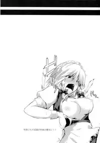 (Reitaisai 10) [Ararudaito (Yamaiso)] Perfectly Embroiled (Touhou Project)