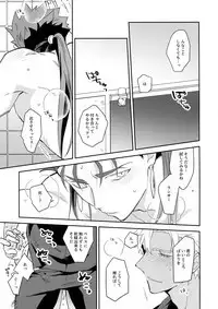 Wabi x Sabi x Trouble!