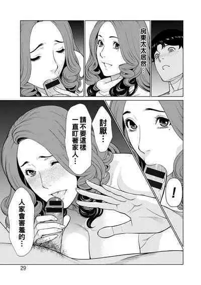 [Takasugi Kou] Hinodesou no Onna-tachi Ch. 1-6 [Chinese] [Digital]