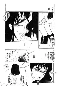 [Umino Yayoi] Hajimaru Yoru no Tame ni [Chinese]