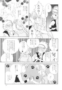 (C49) [Mo, Matsurigumi! (Midorima Atene)] CHUCHU (Angelique)