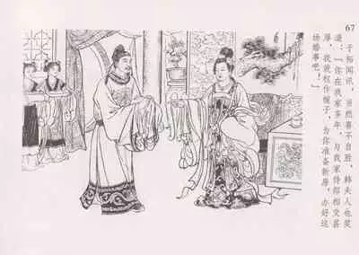 史上名妓 红叶传情-韩凤儿(臧武斌(龙河居士) 2012年12月)