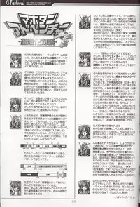 (C57) [Magic Private Eye (Mitsuki Mantarou)] Gfestival (Comic Party)