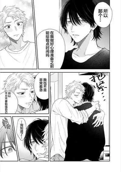 Dakasete Kudasai Furutaka Shunin|请让我抱您古高主任