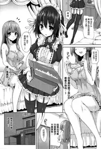 [Mokufuu] Ecstasy Holic [Chinese] [无毒汉化组]