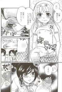 [Inochi Wazuka] Risou no Onnanoko