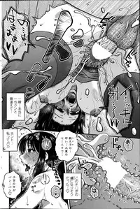 [Kurumiya Mashimin] Mikkai-chuu ni Tsuki!