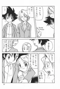 (C61) [Bikkuri Gyouten (Umino Dozaemon)] Crazy Love 2 (Digimon Adventure 02)