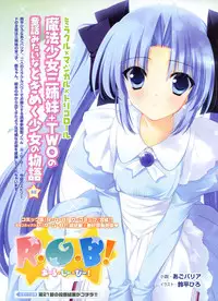 Dengeki Moeoh 2012-04