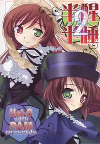 [Uni-Q with PAM (Tachibana Surimu,Ishizakiuni] Hankaku Hansui 2 (Rozen Maiden)