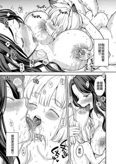 [Ayane] Makikomi (Towako Kyuu) [Chinese] [沒有漢化] [Digital]