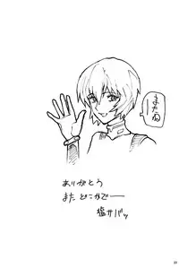 (C91) [Human High-Light Film (Shiosaba)] Kanojo no Ayanami (Neon Genesis Evangelion)