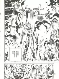 (C31) [Studio Awake (Various)] XSEED Vol. 2