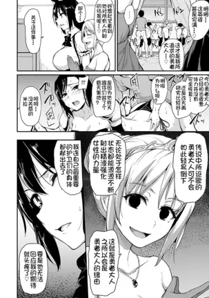 Isekai Harem Sailor Jooby