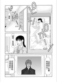 [Yokoyama Michiru] Haha ga Hakui o Nugu toki 5 [Chinese] [月之废墟汉化] [Digital]