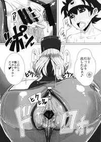 (C86) [A.S.G Group (Misonou)] "Hagane no Tsurugi Chokin" Jikkou Chuu. (Dragon Quest III)