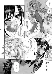 [PINK TYPHOON] Himitsu no hanazono 2 (Maria-sama ga Miteru)