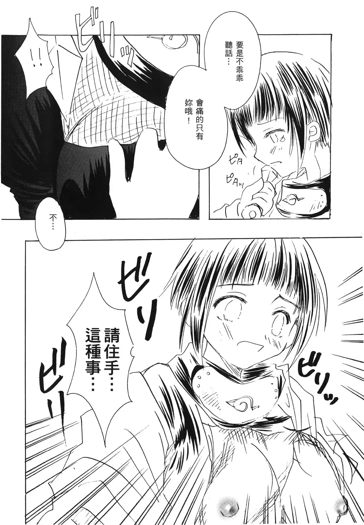 naruto ninja biography vol.07