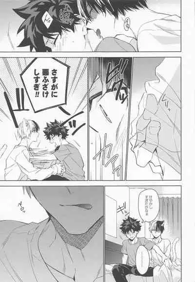 Pet-sama no Iu toori +