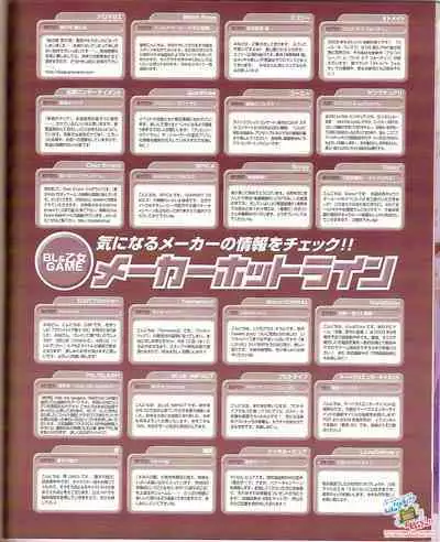 Cool-B Vol.24 2009-03