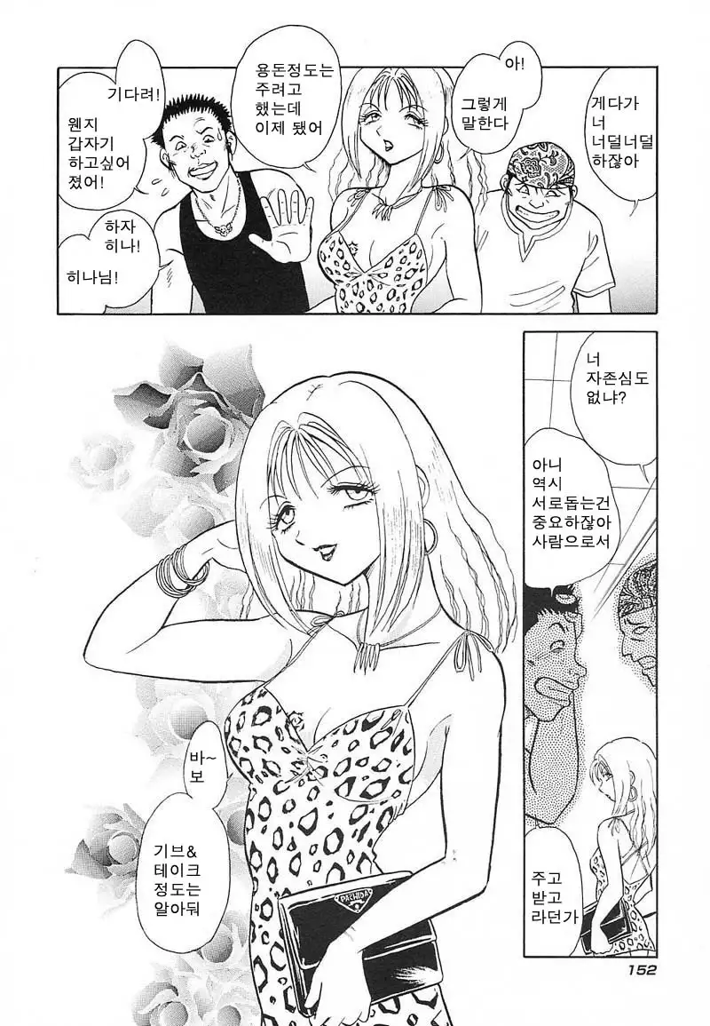 Abunai Kagai Jugyou | 위험한 과외 수업