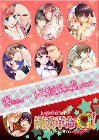 [Maomi Leon, uroco] Souryo to Majiwaru Shikiyoku no Yoru ni... 10