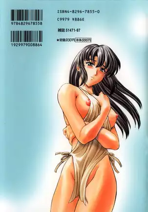 Guilty Sacrifice - Chapters 1-7