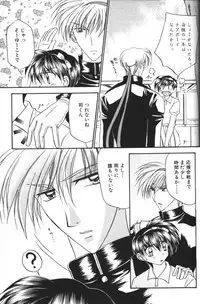 [Tsumugi Kyuuta] Neo Bondage Love ~Shounen no Houkago~ Vol. 2