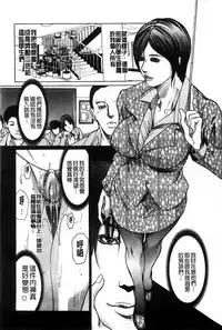 [San Kento] Jokyoushi Chiketsu Lesson | 女教師恥穴授業 [Chinese]