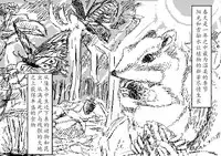 Spring's Blessing (chinese)