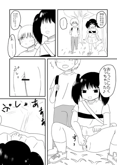 [Hipdrop (Hipdrop Aoi)] Chika's Compliant