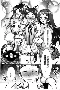 [Honda Arima] Sanshimai no Omocha - The Slave of Three Sisters [Chinese]