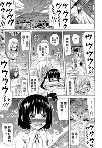 [Akatsuki Myuuto] Lingua Franca!! Ch. 1-5 [Chinese] [甲甲城的卡巴漢化]