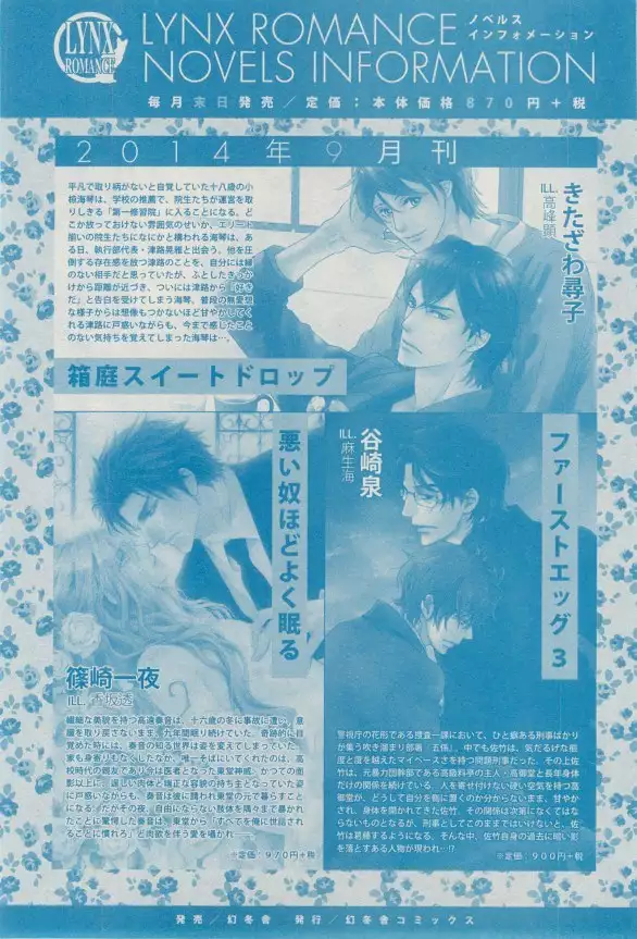 リンクス 2014-11