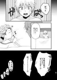 [Nanashi Shounen (7c)] Chibikko Pandemic! [Digital]