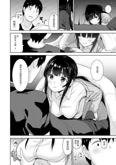 Erohon o Sutetara Konoko ga Tsurechatta!? Ch. 7-21