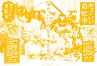 [Machino Henmaru] Kakkoii Jitensha