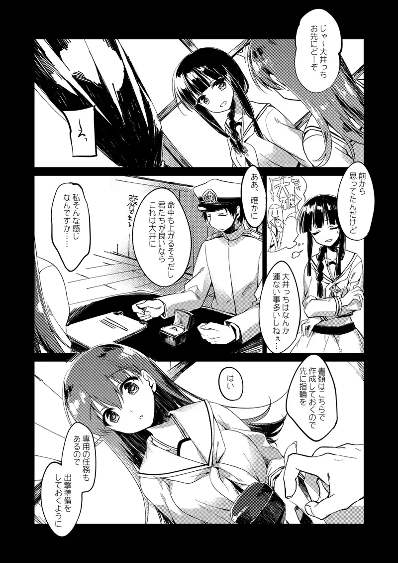 koisuru jyuuraisoujyunyoukan Soushuuhen