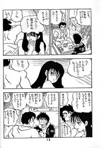 [UNION OF THE SNAKE (Shinda Mane)] AKIKO