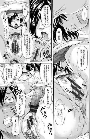 Mesu o Osowaba Kou Futatsu