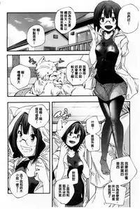 [Yamazaki Kazuma] H.O.M.E ~Habitant of melting ecstasy~ [Chinese]