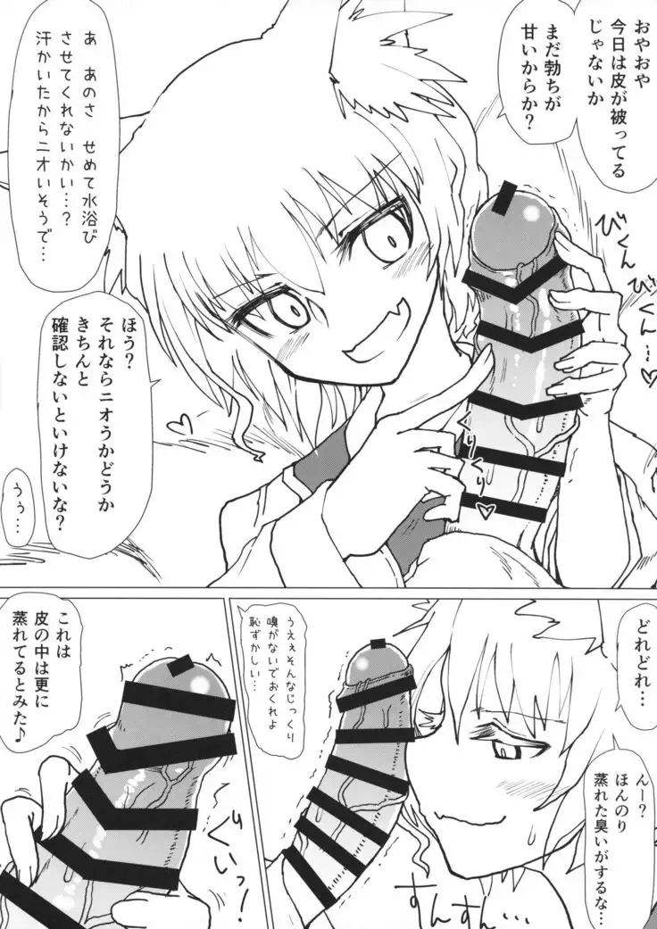 Ran-sama no Okuchi Hon