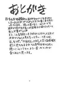 [Sangenshokudou (Chikasato Michiru)] Space Nostalgia 5