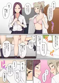 [Nori5rou] Imaizumin-chi wa Douyara Gal no Tamariba ni Natteru Rashii
