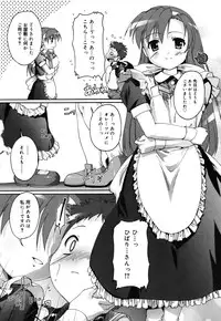 [Takase Yuu] Kago no Tori