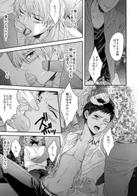 (C84) [Karaage Of The Year (Karaage Muchio)] AOKAN (Kuroko no Basuke)