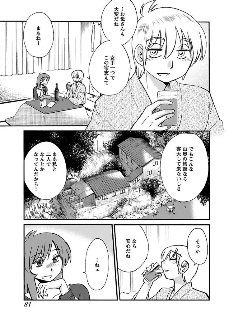 -with me?- ここではないどこかへ