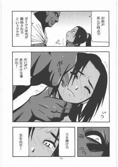 [O.RIginal brand] GALIUSS 1