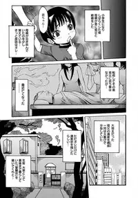 ANGEL Club 2012-03 [Digital] [Incomplete]